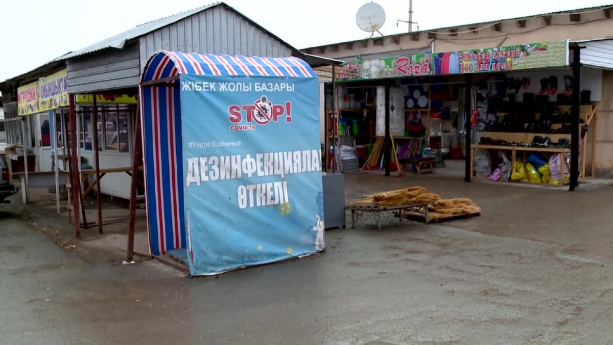 САҚТЫҚ ШАРАЛАРЫ БАСТЫ НАЗАРДА