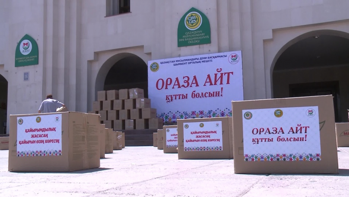 ҚАЙЫРЫМДЫЛЫҚ ШАРАСЫ ҚОРЫТЫНДЫЛАНДЫ