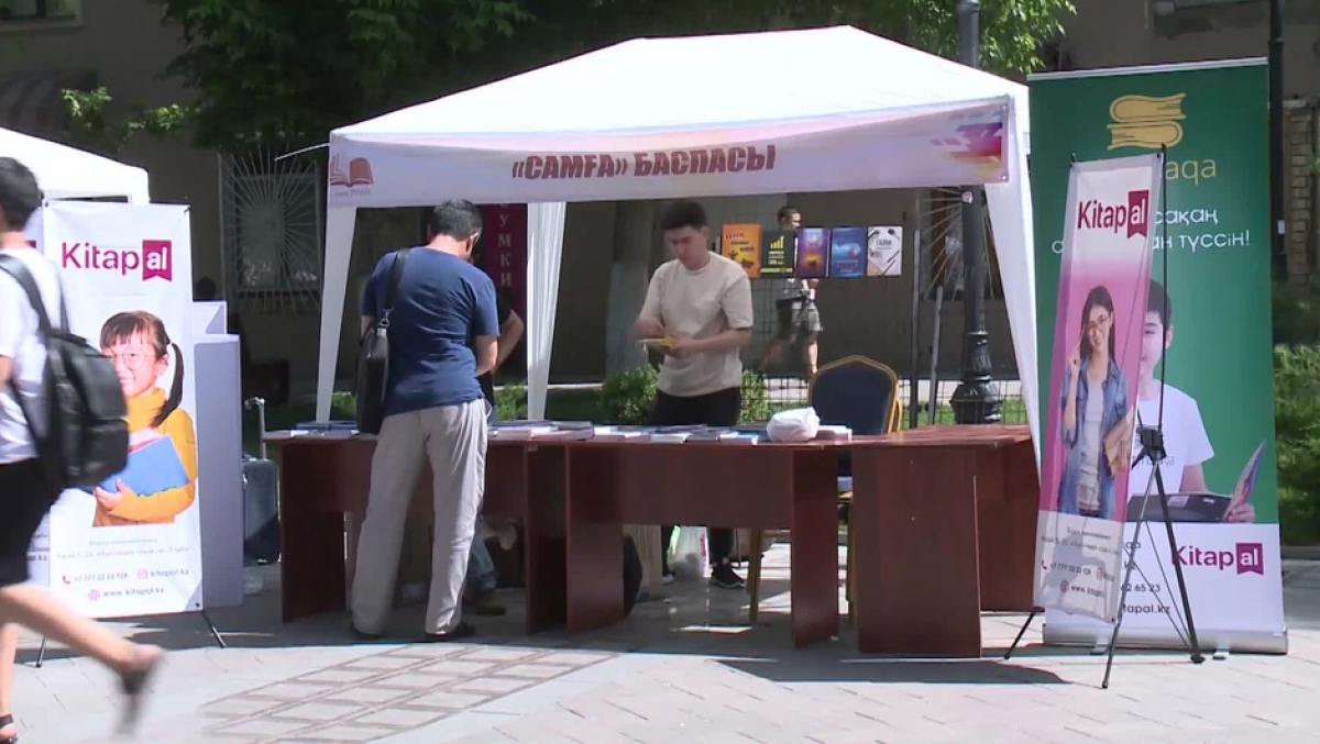 КІТАП ЖӘРМЕҢКЕСІ ҰЙЫМДАСТЫРЫЛДЫ