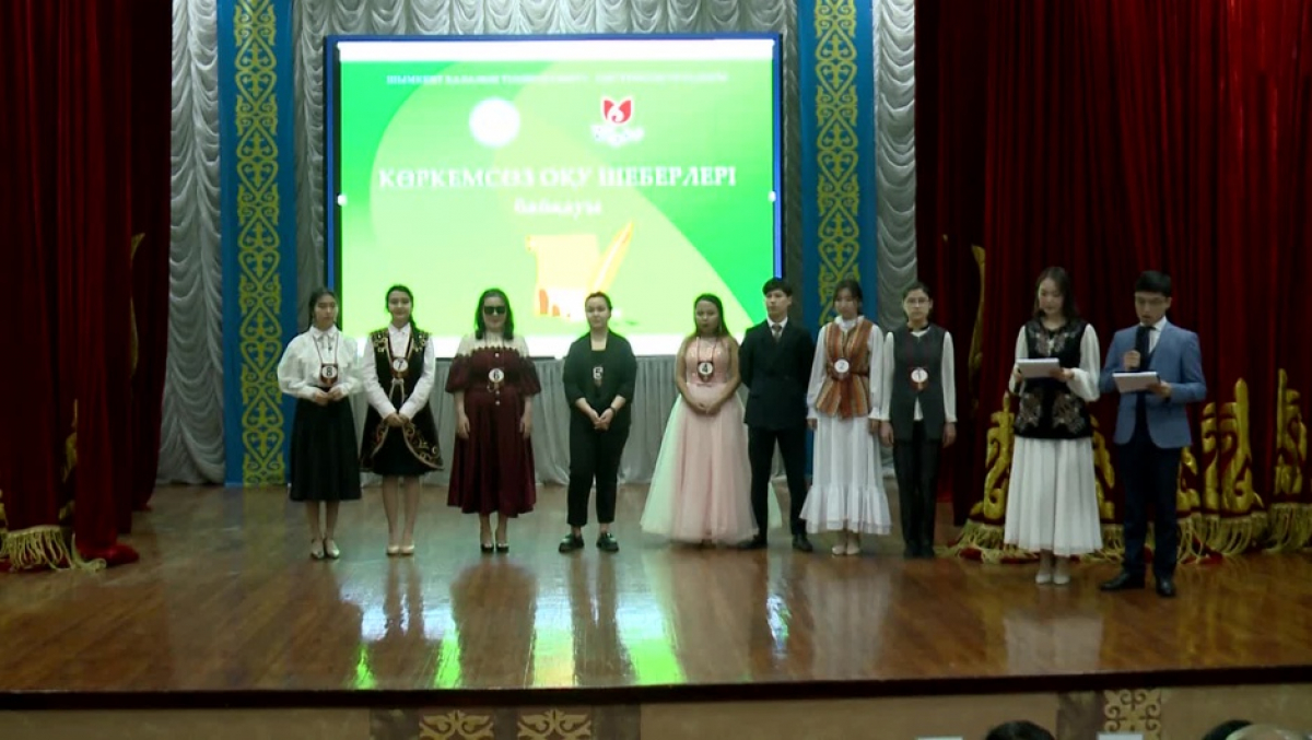 Көркем сөз оқу шеберлерінің сайысы өтті