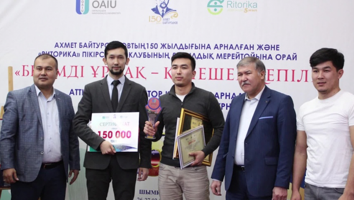 Шымкентте республикалық дебат турнирі өтті