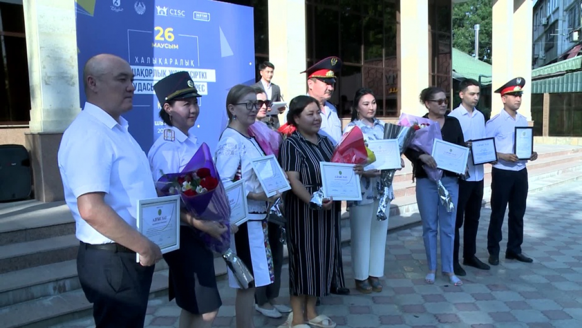 «Халықаралық нашақорлыққа және есірткі саудасына қарсы күрес күні»