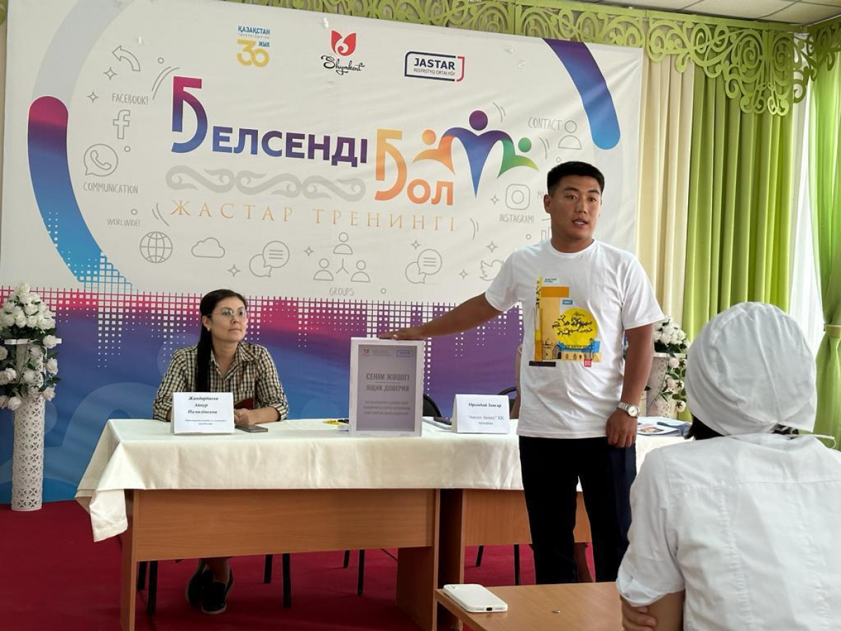 СЕНІМ ЖӘШІГІ ЖОБАСЫ ҰЙЫМДАСТЫРЫЛУДА