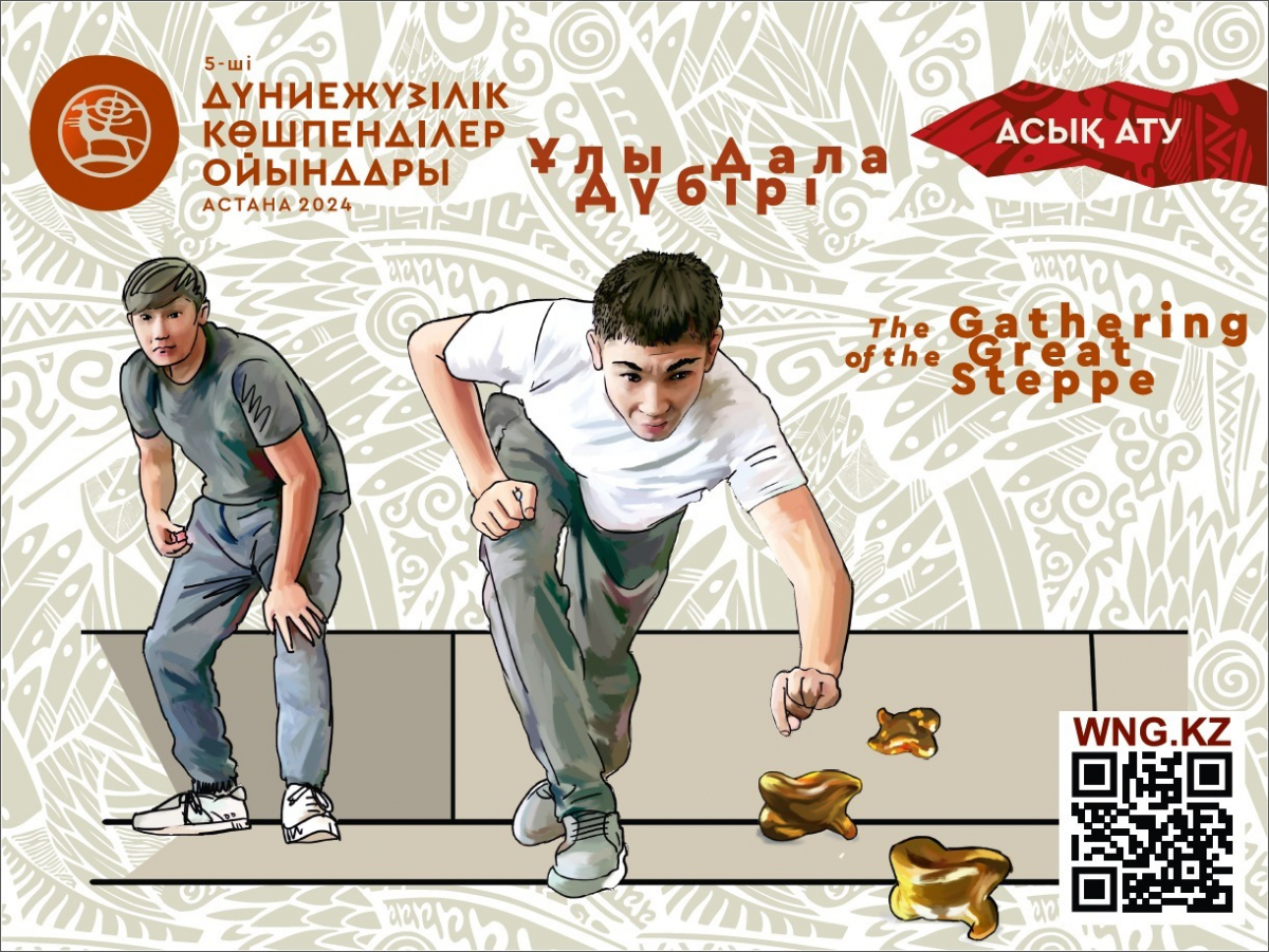 ҰЛЫ ДАЛА ДҮБІРІ