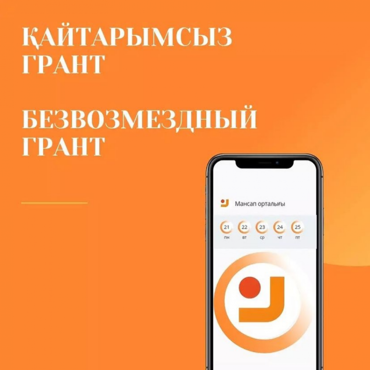 КАК ПОЛУЧИТЬ ГРАНТ НА БИЗНЕС?