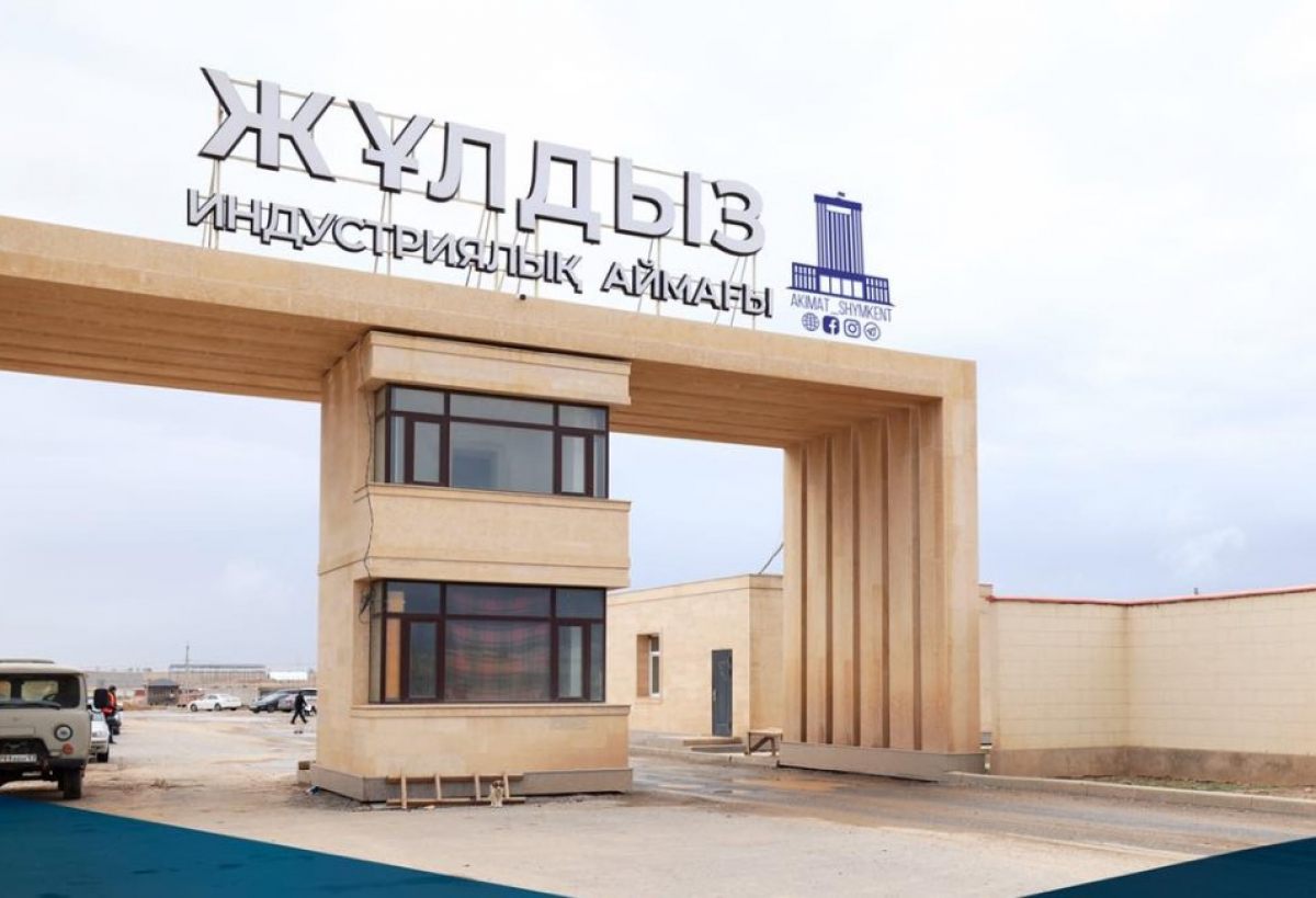 ИНДУСТРИАЛЬНЫЕ ЗОНЫ-ДРАЙВЕР ГОРОДА