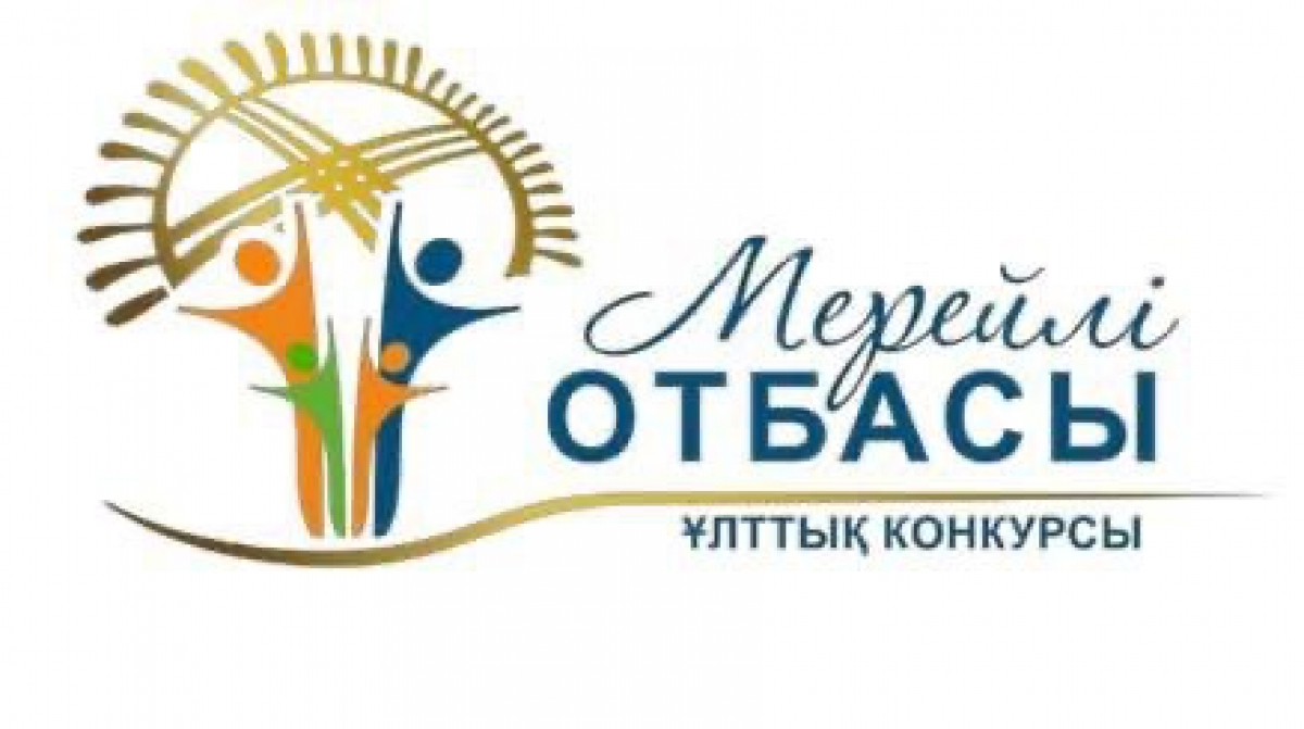 Мерейлі отбасы» ұлттық конкурсы