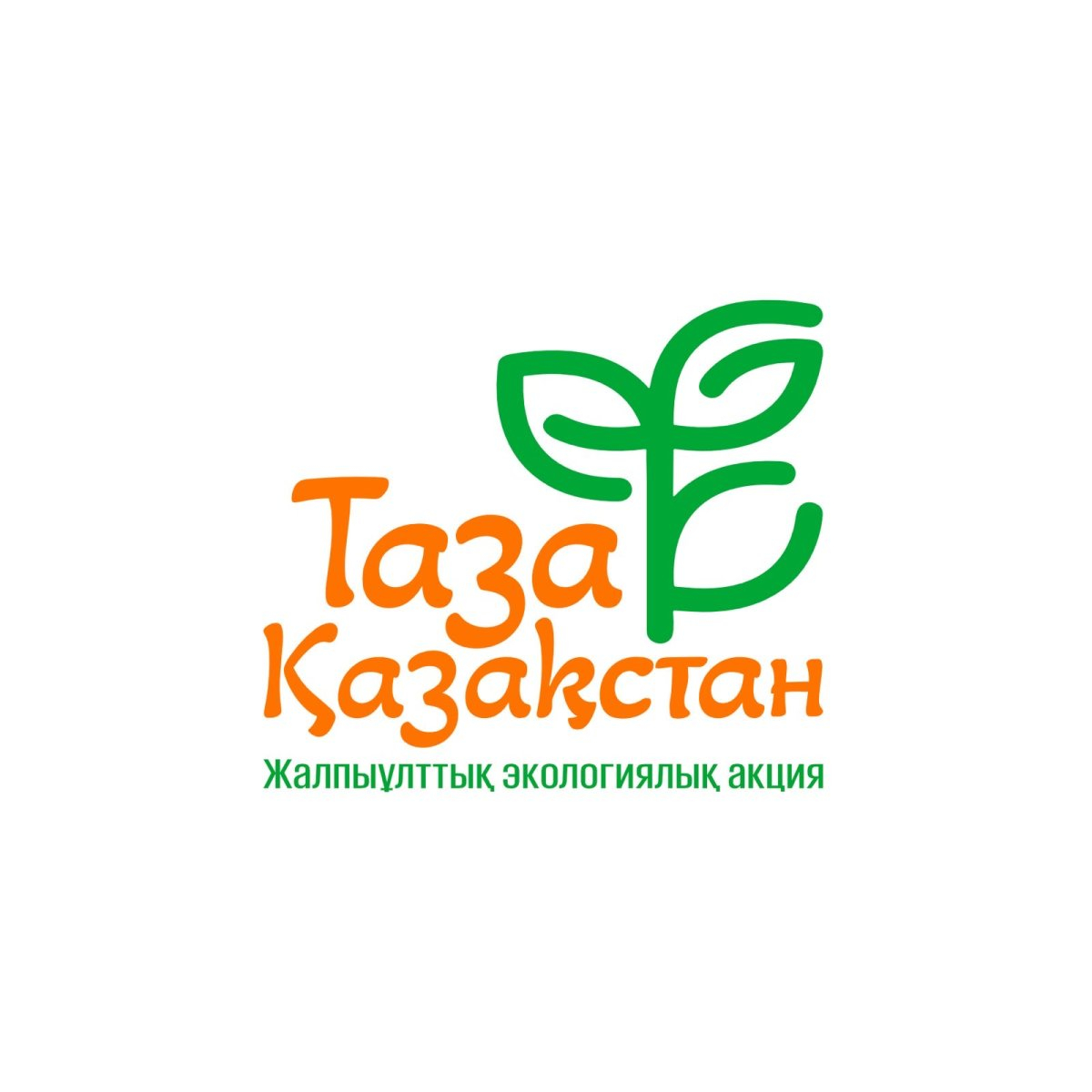 «Таза Қазақстан» республикалық экологиялық акциясы өтіп жатыр