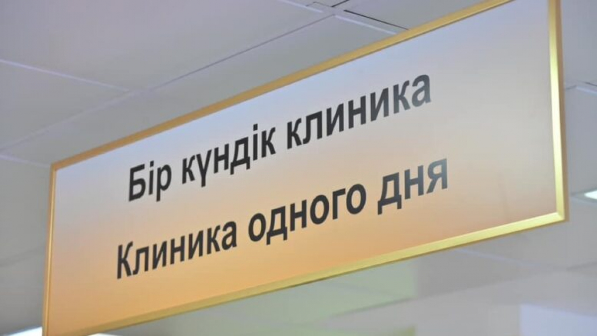 ДЛЯ КОГО ПРЕДНАЗНАЧЕНА «ОДНОДНЕВНАЯ КЛИНИКА»
