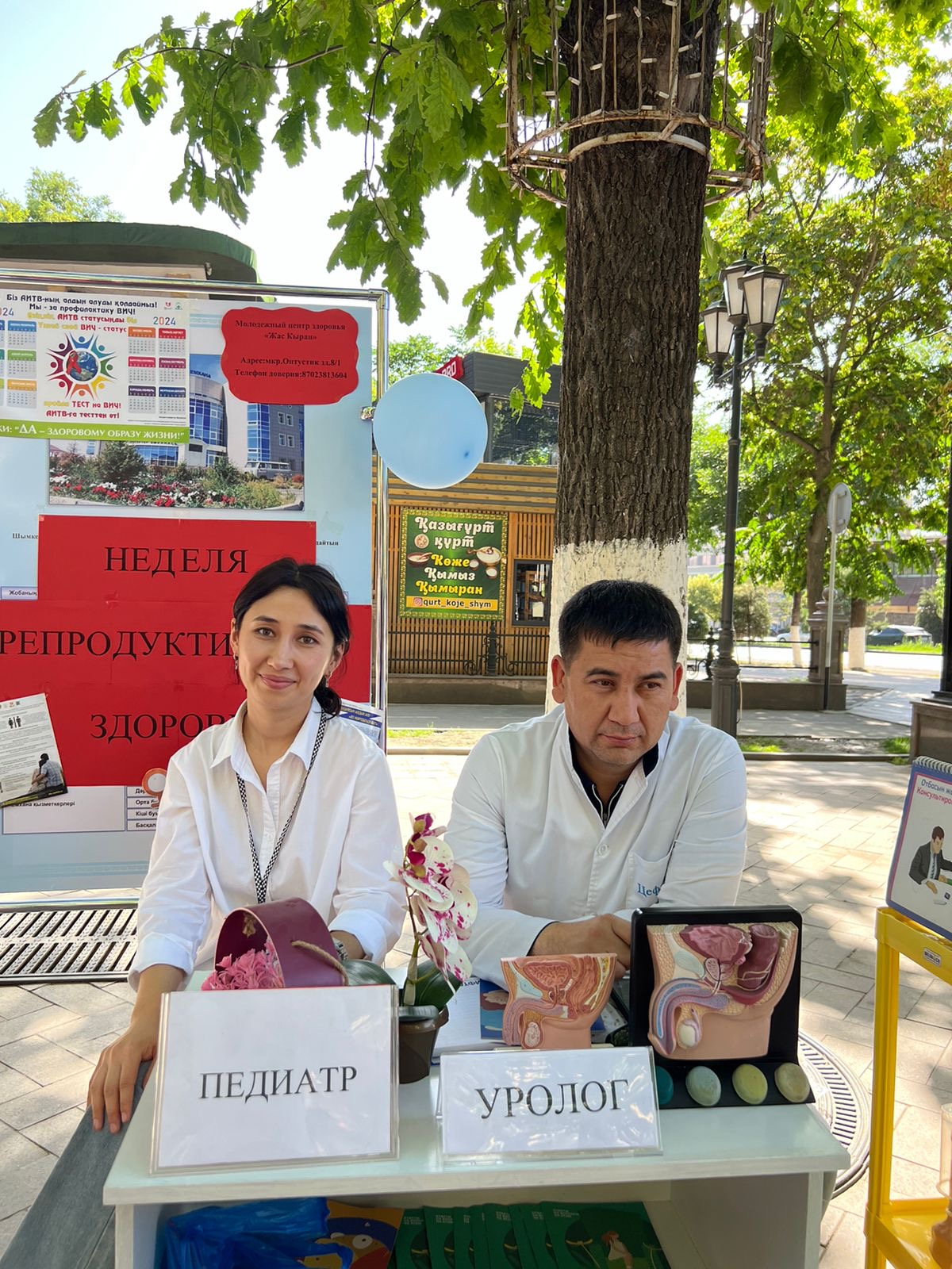 Впарке « Арбат» прошла мероприятие к Неделю репродуктивного здоровья