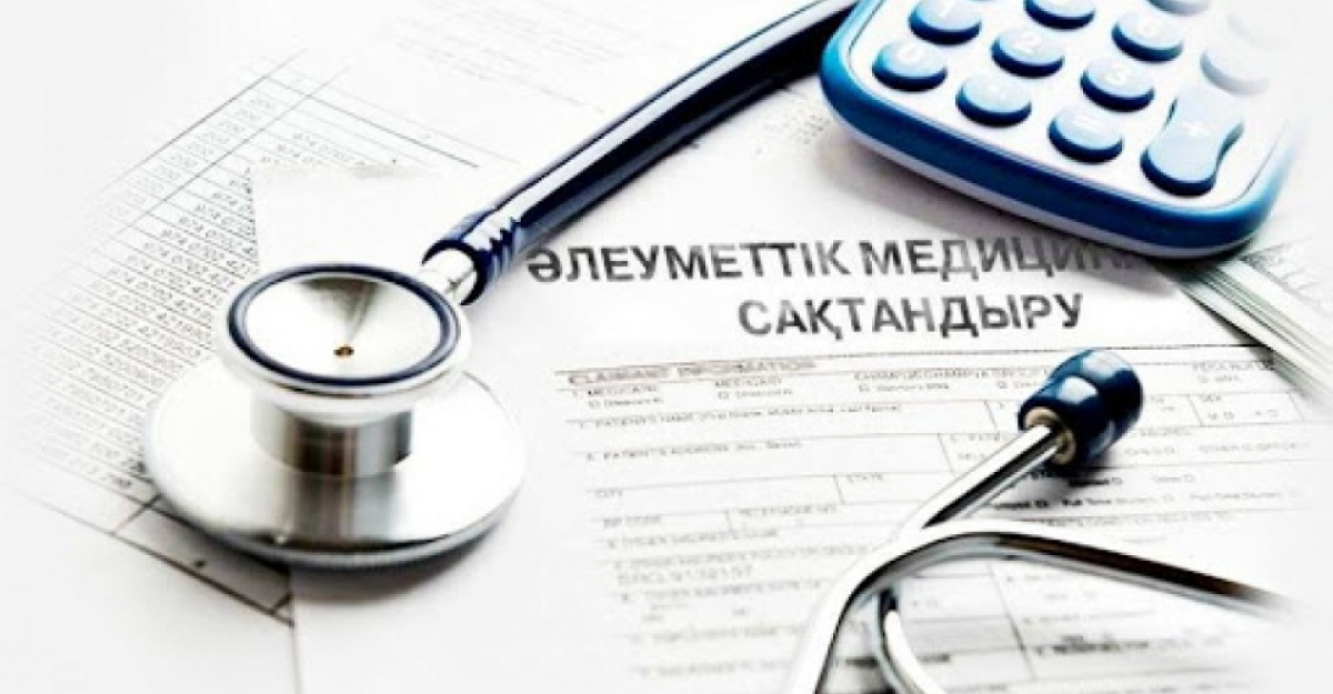 МЕДИЦИНАЛЫҚ САҚТАНДЫРУДЫҢ МАҢЫЗДЫЛЫҒЫ