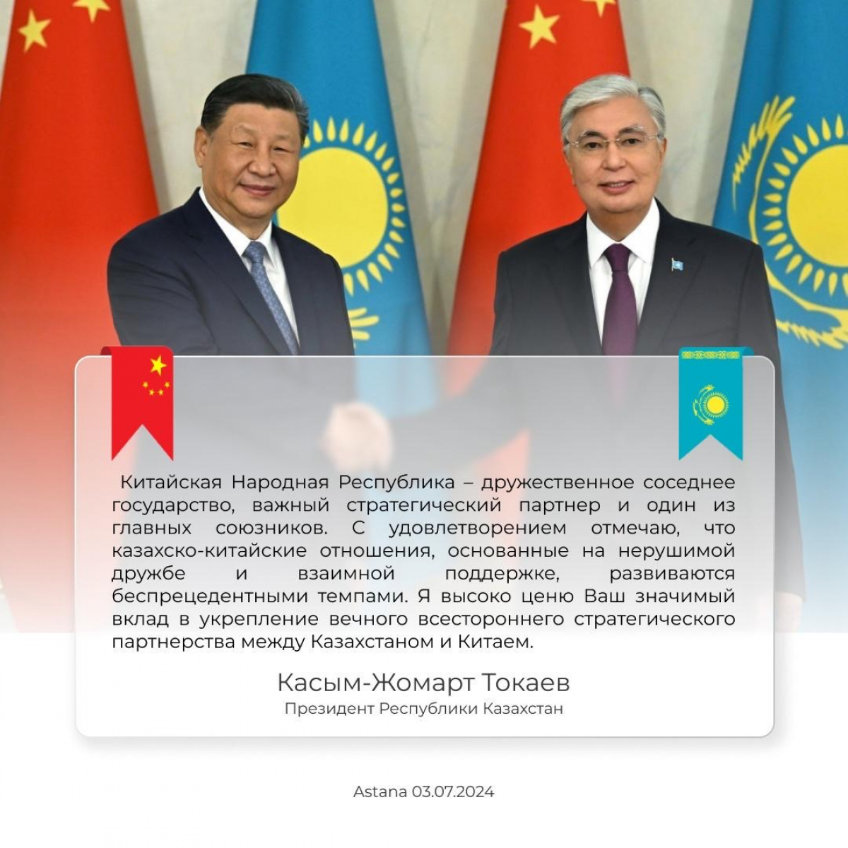 ​​​​​​​Состоялись переговоры Президента Касым-Жомарта Токаева с Председателем КНР Си Цзиньпином в узком формате