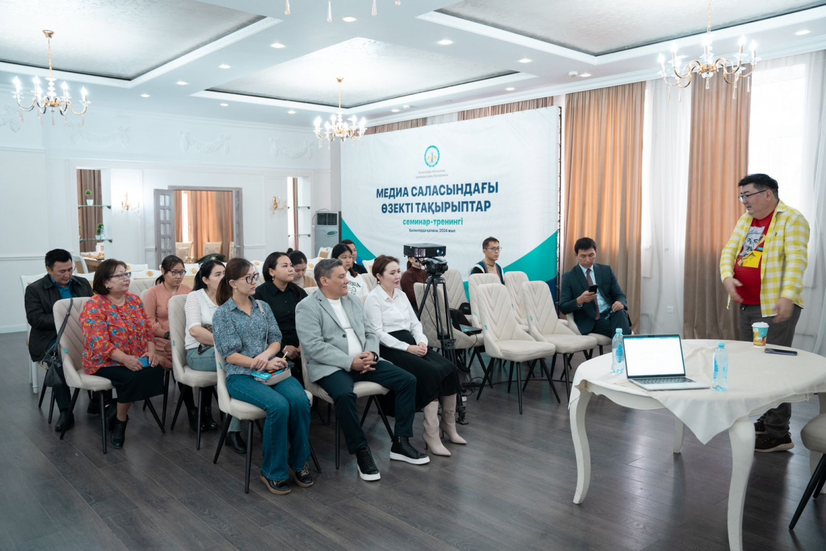 ҚЫЗЫЛОРДАДА МЕДИА САЛАСЫНЫҢ ҚЫЗМЕТКЕРЛЕРІНЕ СЕМИНАР ҰЙЫМДАСТЫРЫЛДЫ