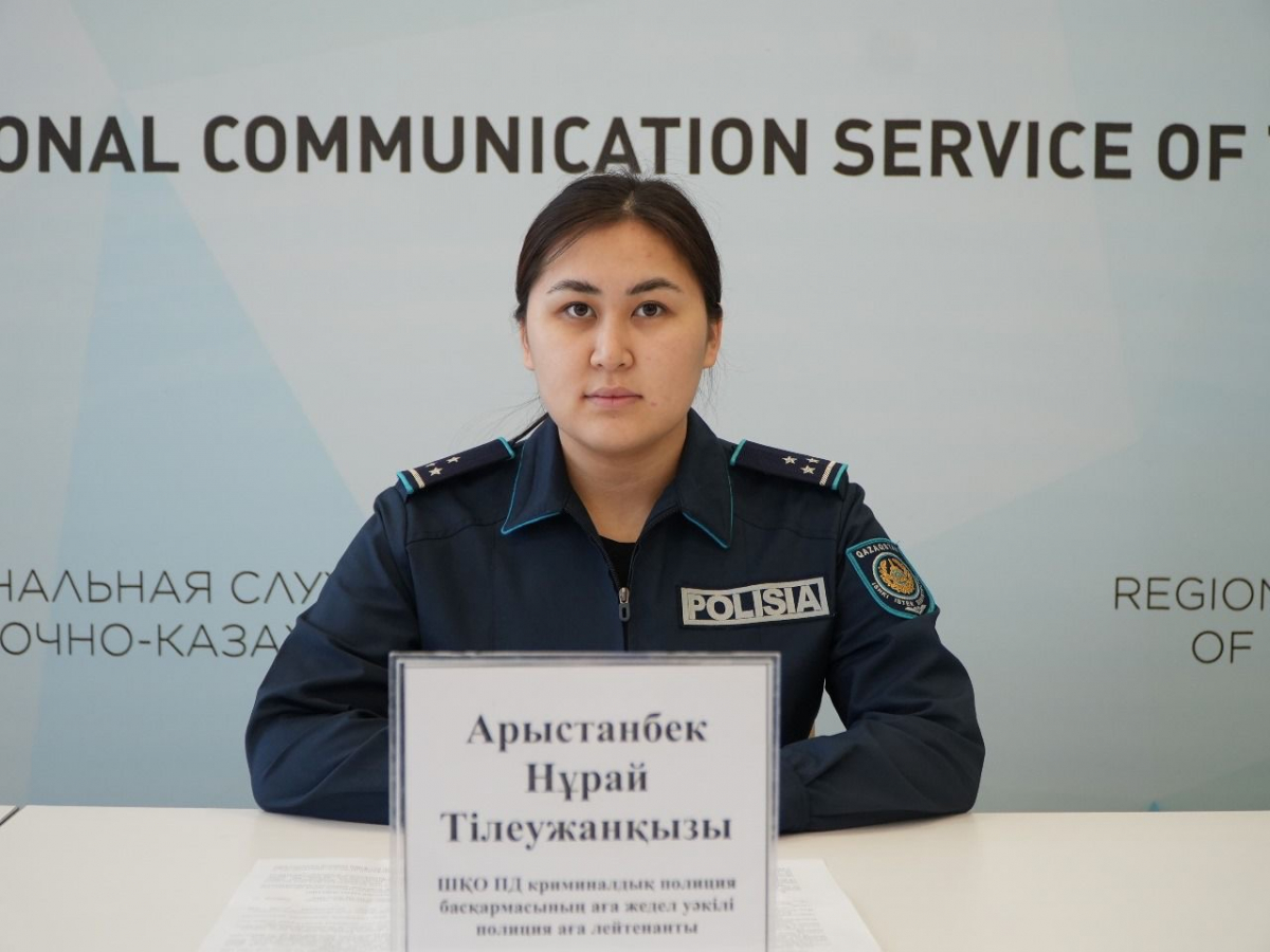 ШҚО-да интернет-алаяқтықтың 700-ден астам жағдайы тіркелді