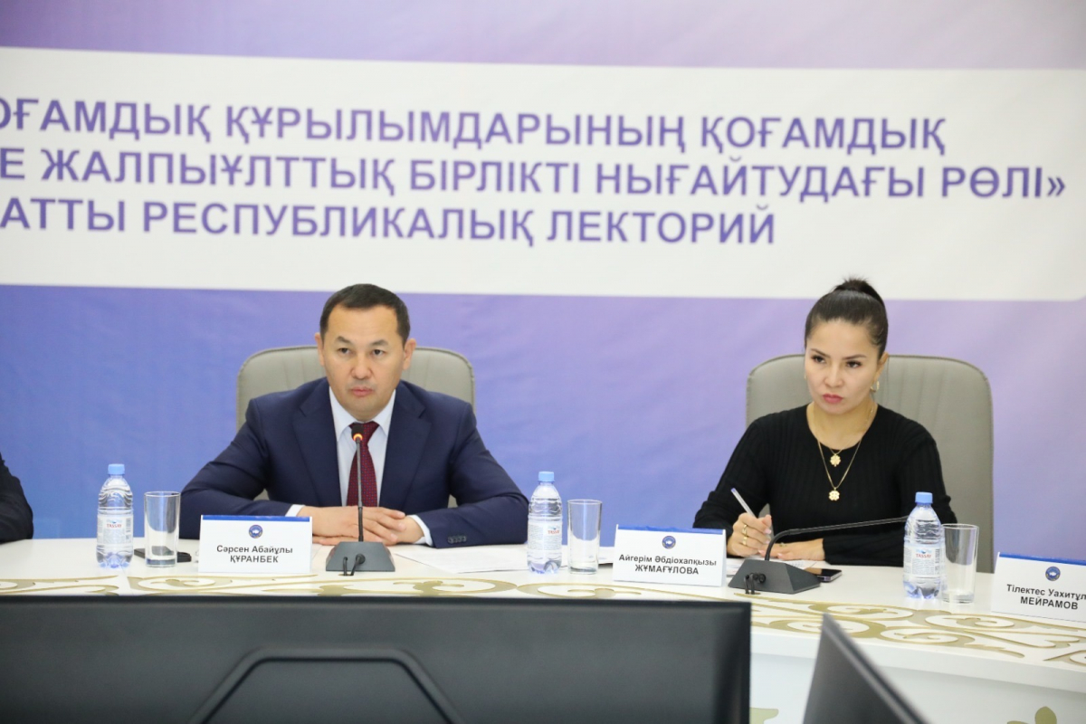 ЕЛДІҢ БІРЛІГІ МЕН ЫНТЫМАҒЫН САҚТАУ – БІЗГЕ ЖҮКТЕЛГЕН ЕҢ БАСТЫ МІНДЕТ