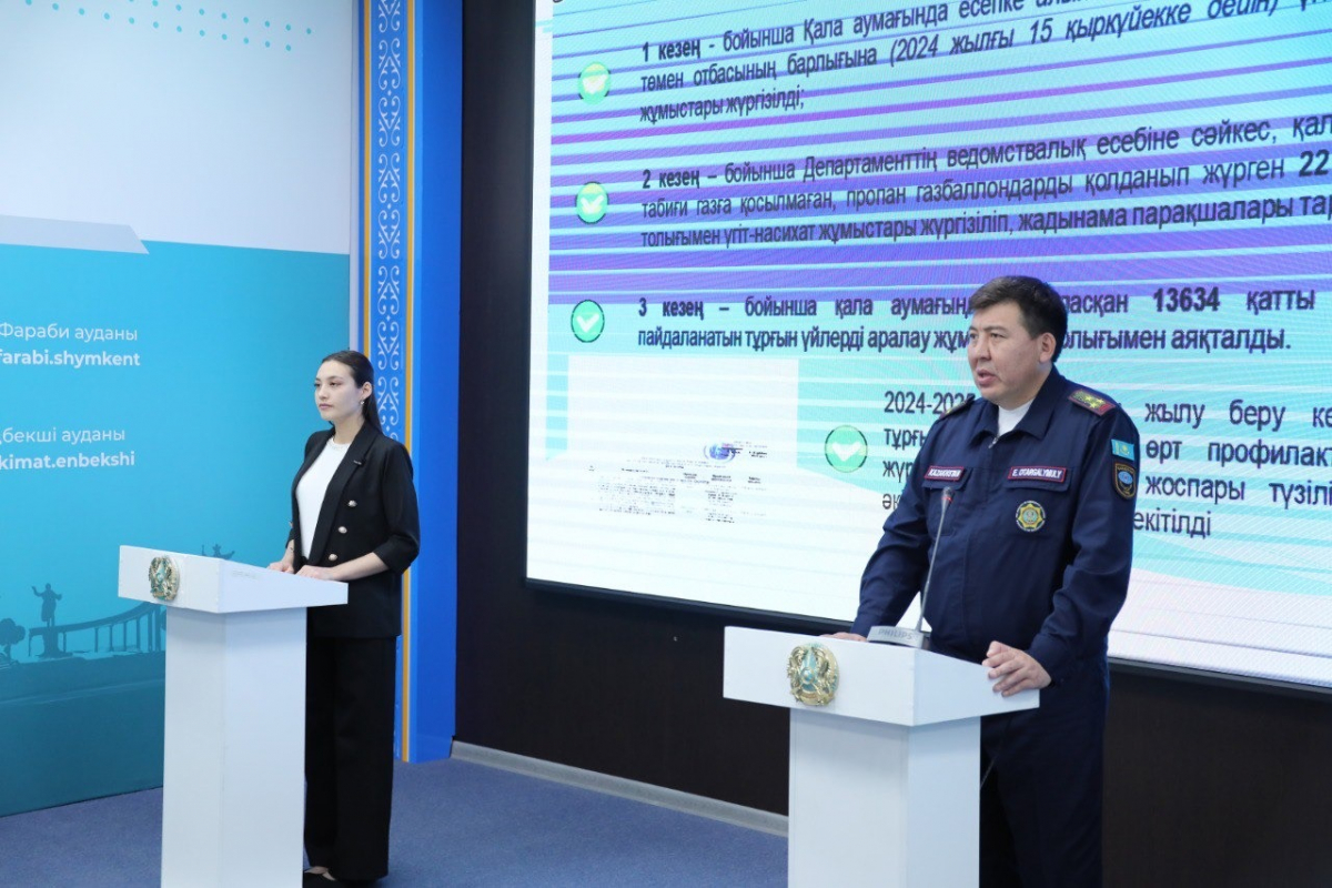 ШЫМКЕНТТЕ 2024-2025 ЖЫЛДАРДАҒЫ ЖЫЛЫТУ МАУСЫМЫНЫҢ ҚАУІПСІЗДІГІН ҚАМТАМАСЫЗ ЕТУ ШАРАЛАРЫ КҮШЕЙТІЛУДЕ