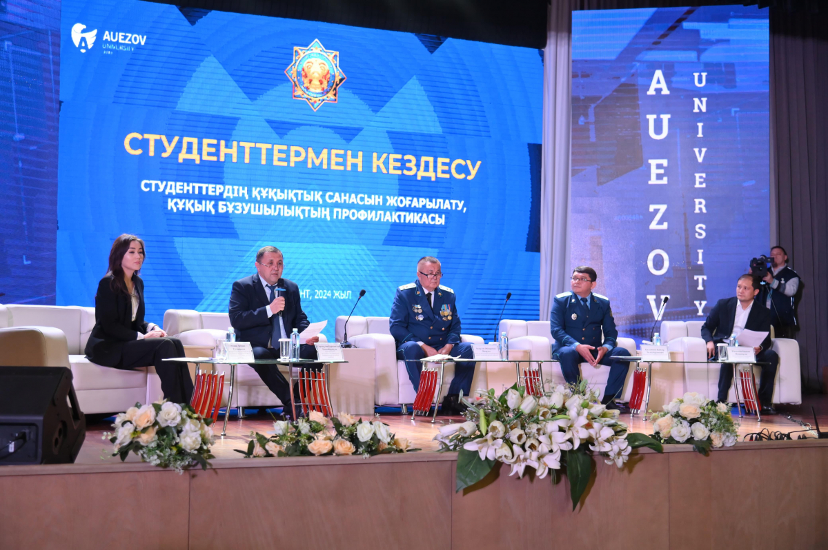 ЖАСТАРДЫҢ ҚҰҚЫҚТЫҚ МӘДЕНИЕТІН ҚАЛЫПТАСТЫРУҒА АРНАЛҒАН КЕЗДЕСУ ӨТТІ