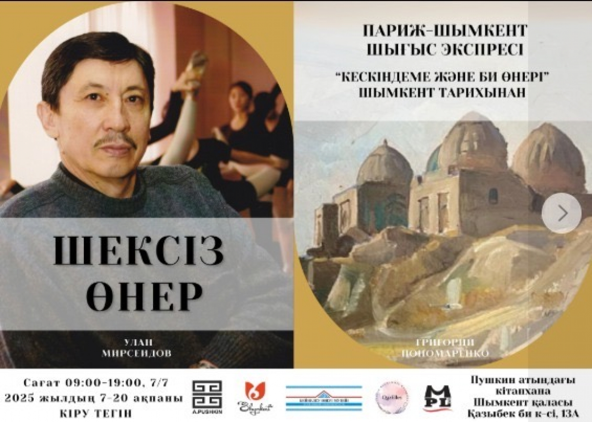 КЕСКІНДЕМЕ ЖӘНЕ БИ ӨНЕРІ МАЙТАЛМАНДАРЫНЫҢ КӨРМЕСІ ӨТЕДІ