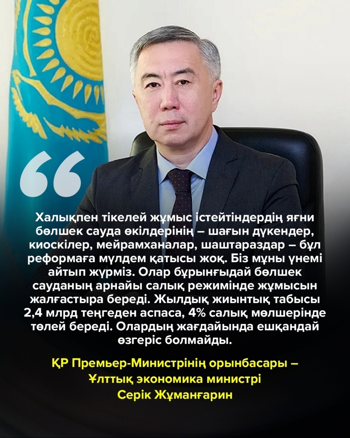 ҚҚС мөлшерлемесінің артуы бағаның өсуіне әсер ете ме?