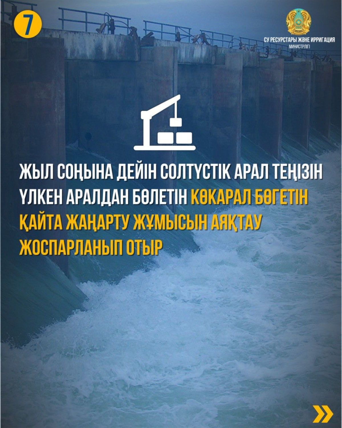 Солтүстік Арал қалпына келуде: Арал теңізін жандандыру үшін 1 миллиард текше метр су жіберіліп, жасыл белдеулер бой көтерді