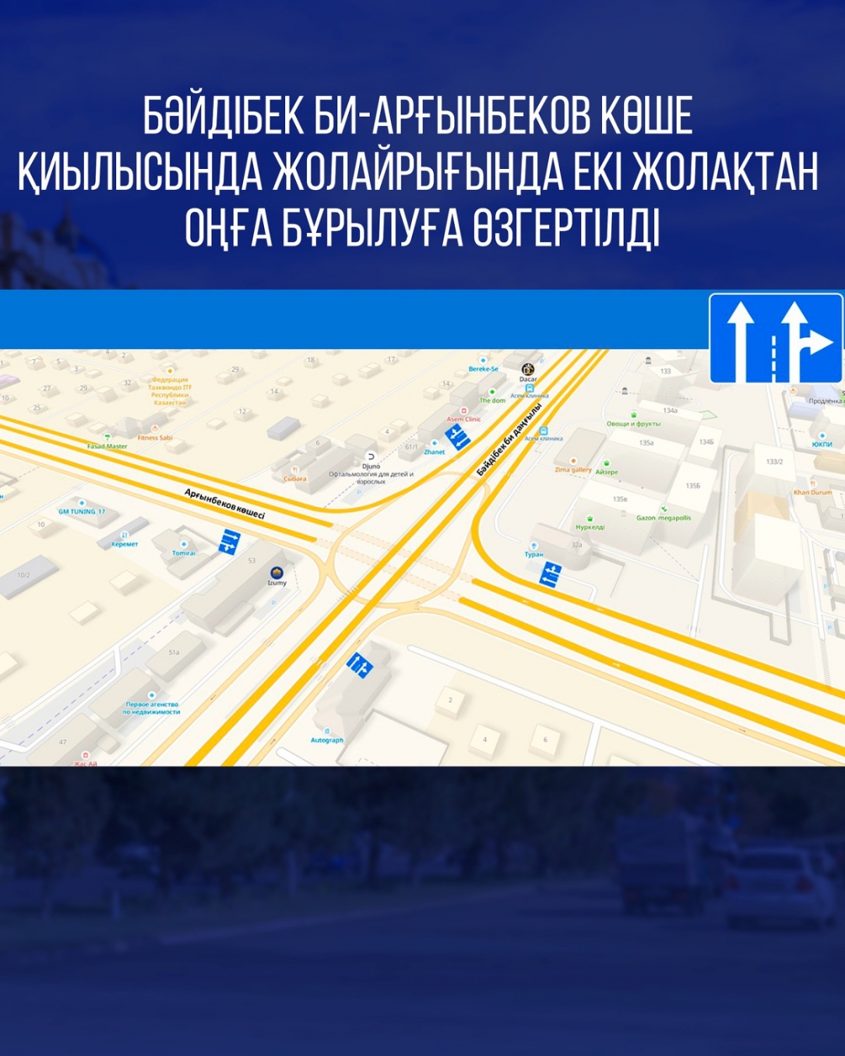 ШЫМКЕНТТЕ ЖОЛ ҚАУІПСІЗДІГІН АРТТЫРУ МАҚСАТЫНДА ӨЗГЕРІСТЕР ЕНГІЗІЛДІ