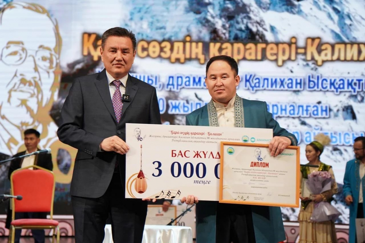 Қара сөздің зергері Қалихан Ысқақовтың 90 жылдық мерейтойына арналған республикалық ақындар айтысы мәресіне жетті