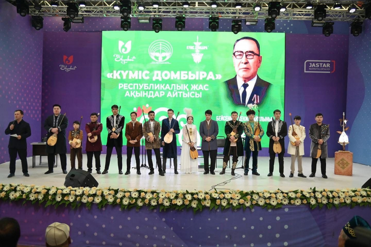 «КҮМІС ДОМБЫРА» – ЖАС АҚЫНДАРДЫҢ ЖЫР САЙЫСЫ