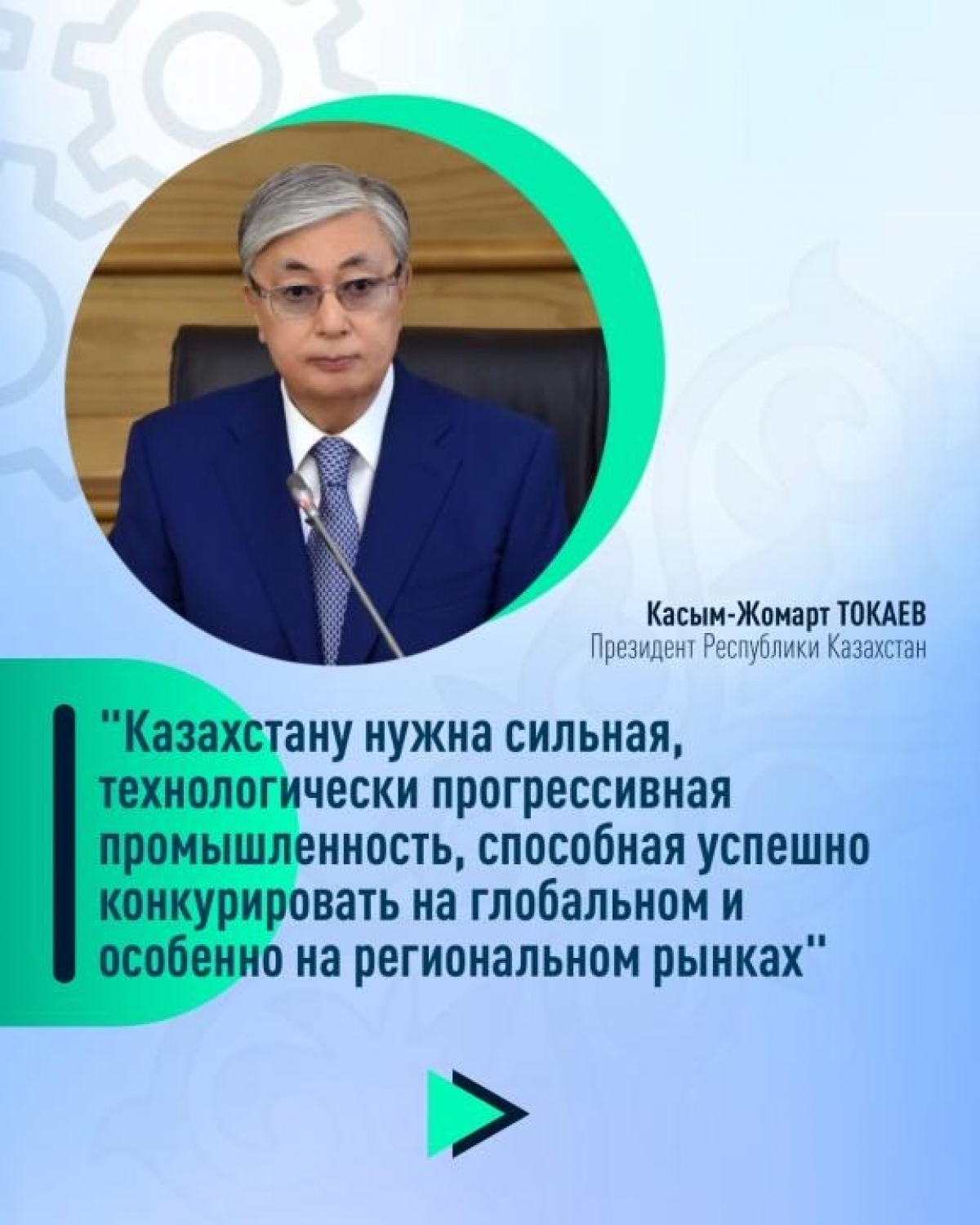 Индустриальная зона Костанайской области: локомотив экономики и магнит для инвестиций