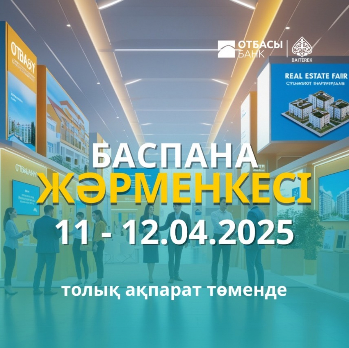 ШЫМКЕНТ ҚАЛАСЫНДАҒЫ ЖЫЛЖЫМАЙТЫН МҮЛІК ЖӘРМЕҢКЕСІ!