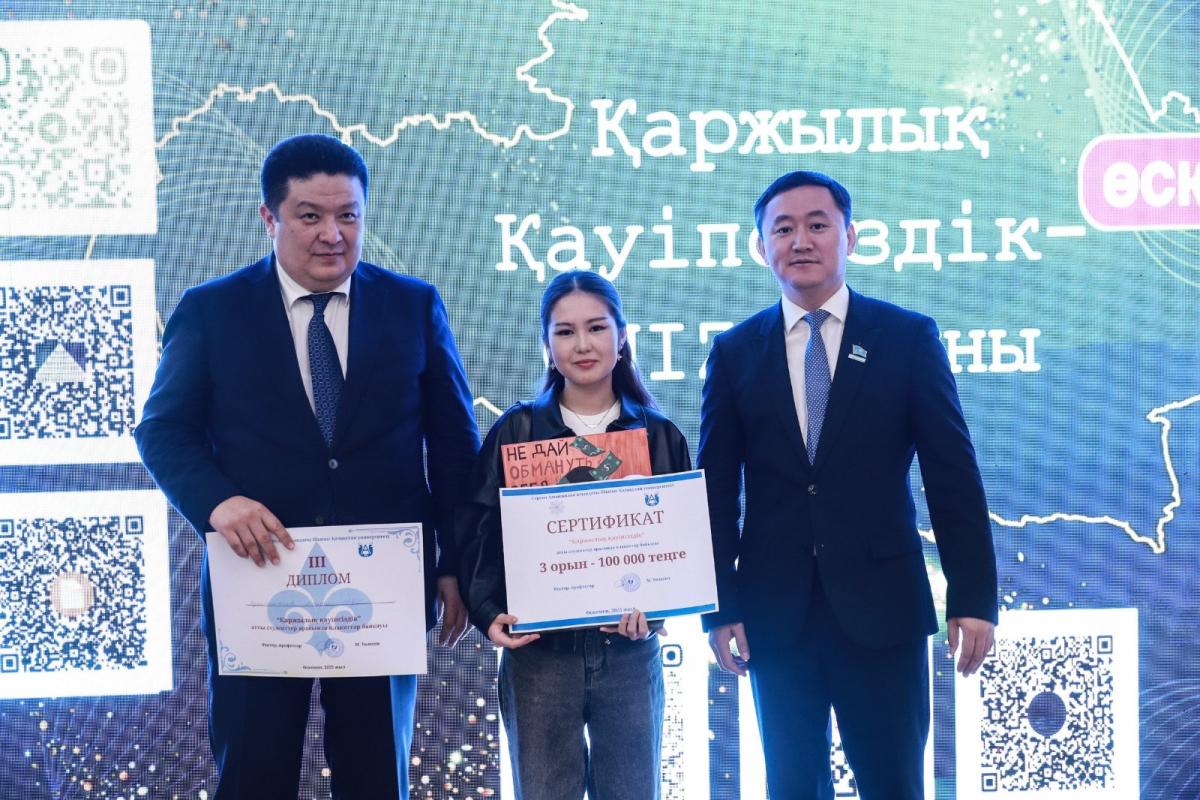 В Усть-Каменогорске прошла интеллектуальная игра «QUIZ по финансовой безопасности»