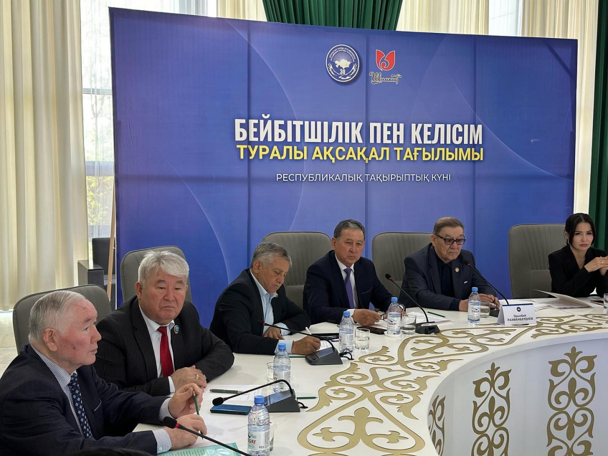 ШЫМКЕНТТЕ АҚСАҚАЛДАР ЖАСТАР ТӘРБИЕСІ МЕН ҰЛТТЫҚ КЕЛІСІМ МӘСЕЛЕСІН ТАЛҚЫЛАДЫ