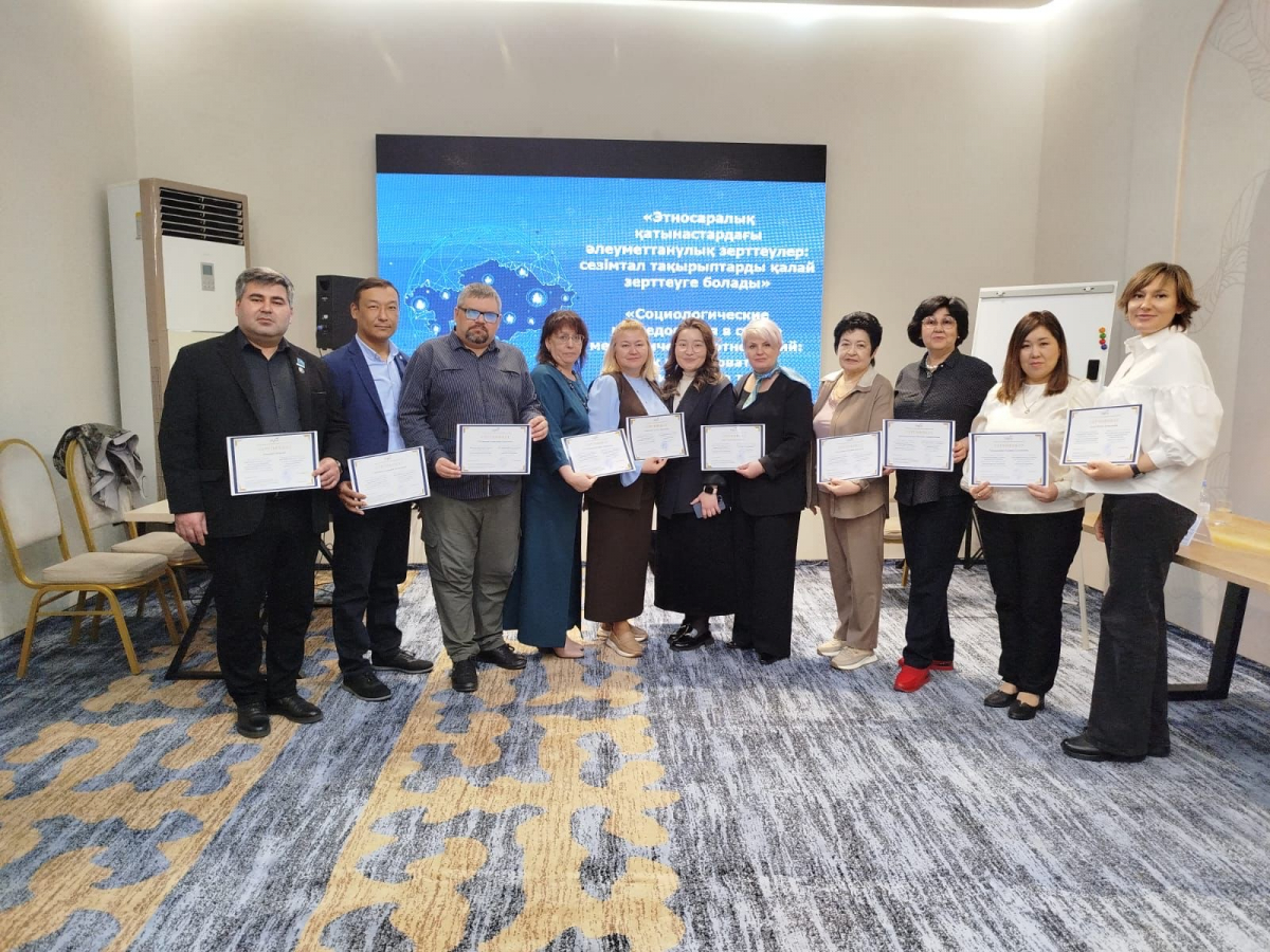 Этносаралық ынтымақтастық: өзара сыйластық пен келісімге қол жеткізу