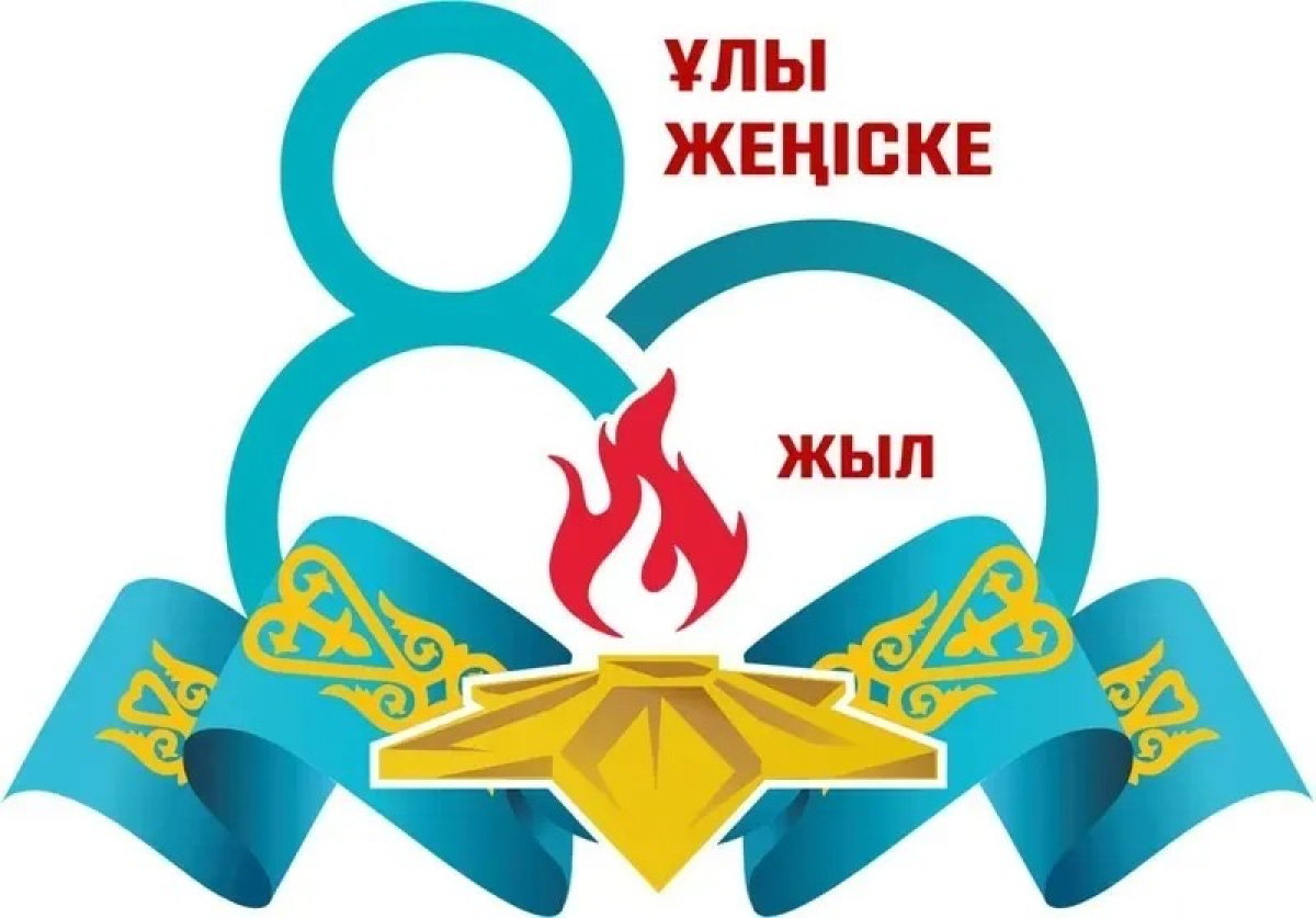 Ұлытау облысында Ұлы Жеңістің 80 жылдығына орай 800 сарбаз әскерге аттанады