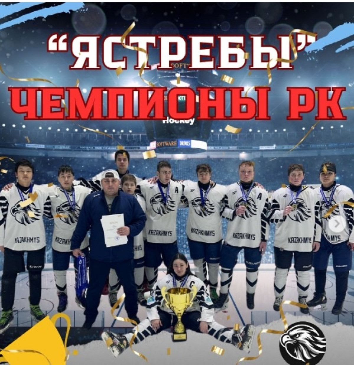 Победа — результат общей работы!