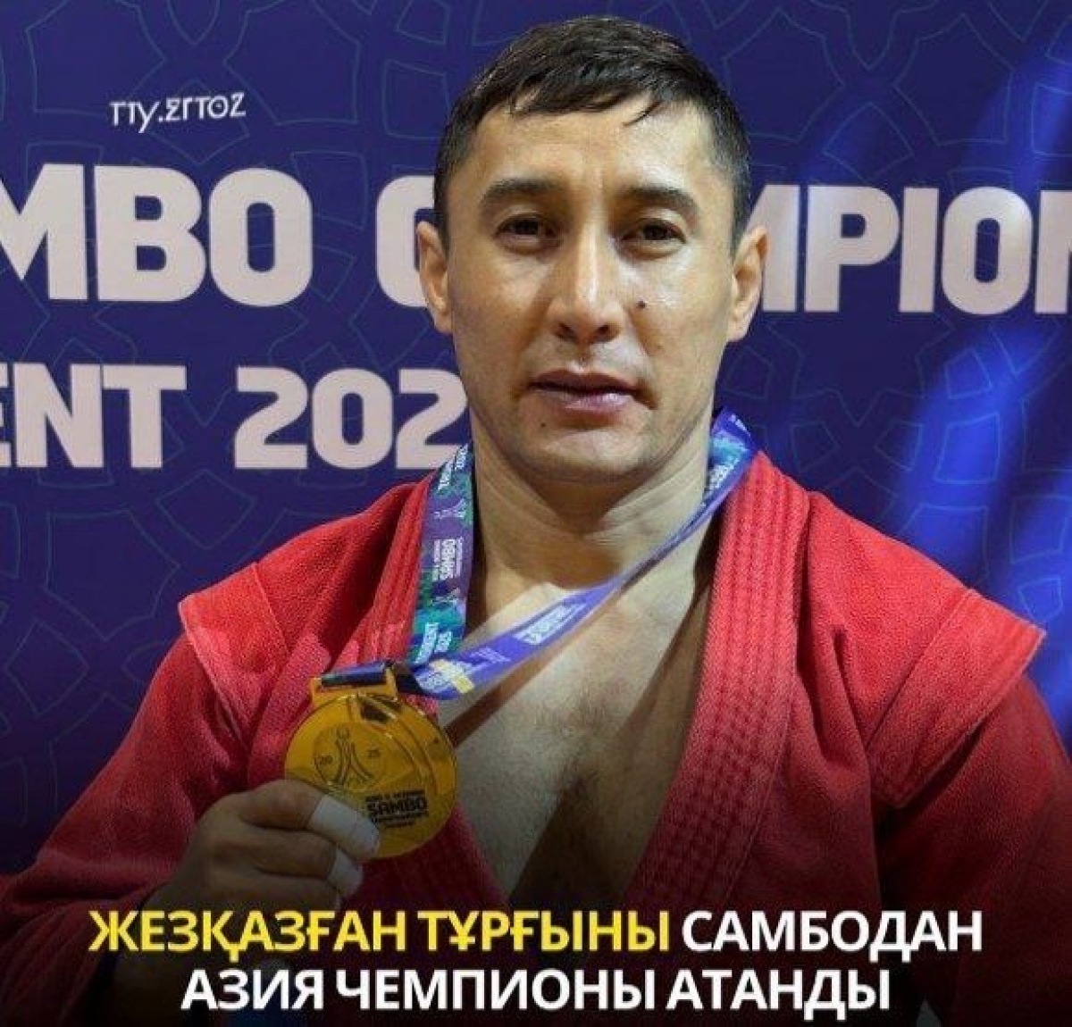 Ержан Қайыржанұлы Конуров өз салмағында алтын медаль жеңіп алды