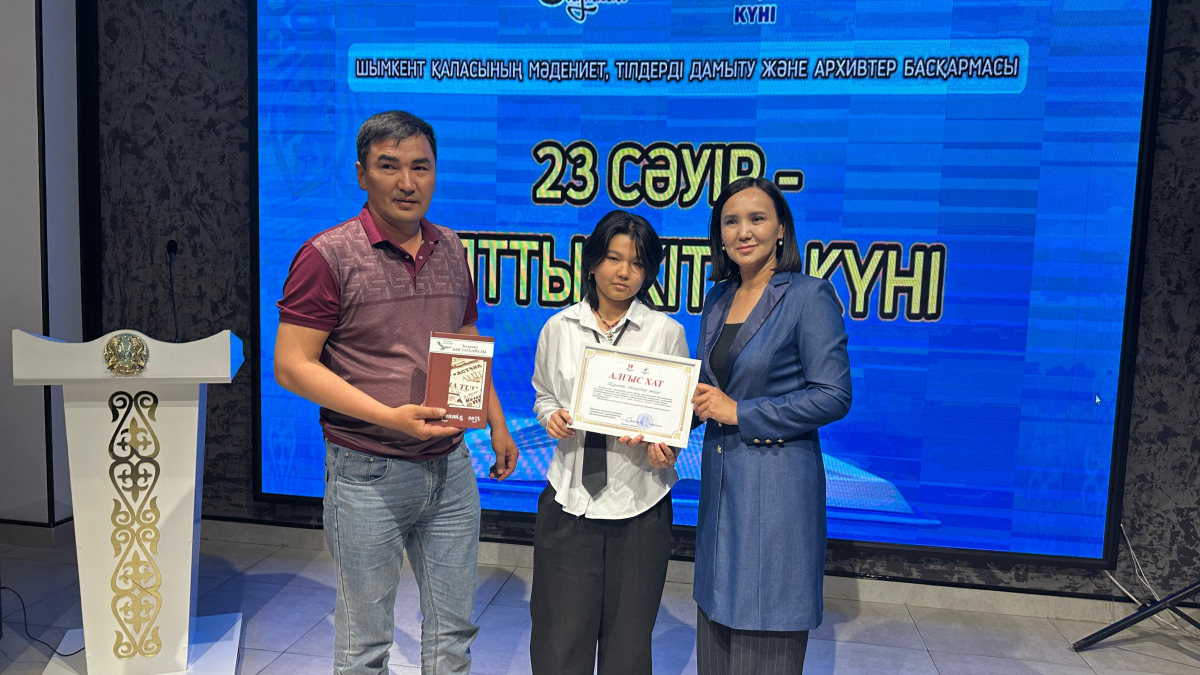 Шымкентте «Мәртебелі кітап күні» апталығы қорытындыланды