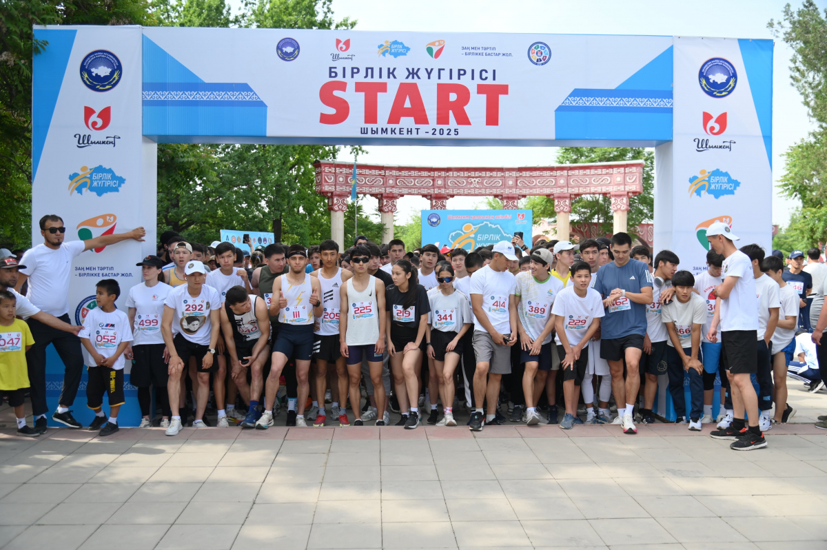 “БІРЛІК МАРАФОНЫ”: ЗАҢ ЖӘНЕ ТӘРТІПТІ САҚТАУ — ЭТНОСАРАЛЫҚ ТАТУЛЫҚТЫҢ КЕПІЛІ