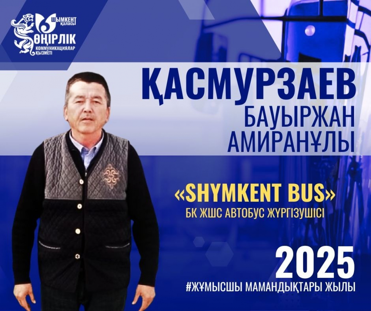 АДАЛ ЕҢБЕК АБЫРОЙҒА БӨЛЕЙДІ, ТАБЫСҚА КЕНЕЛТЕДІ