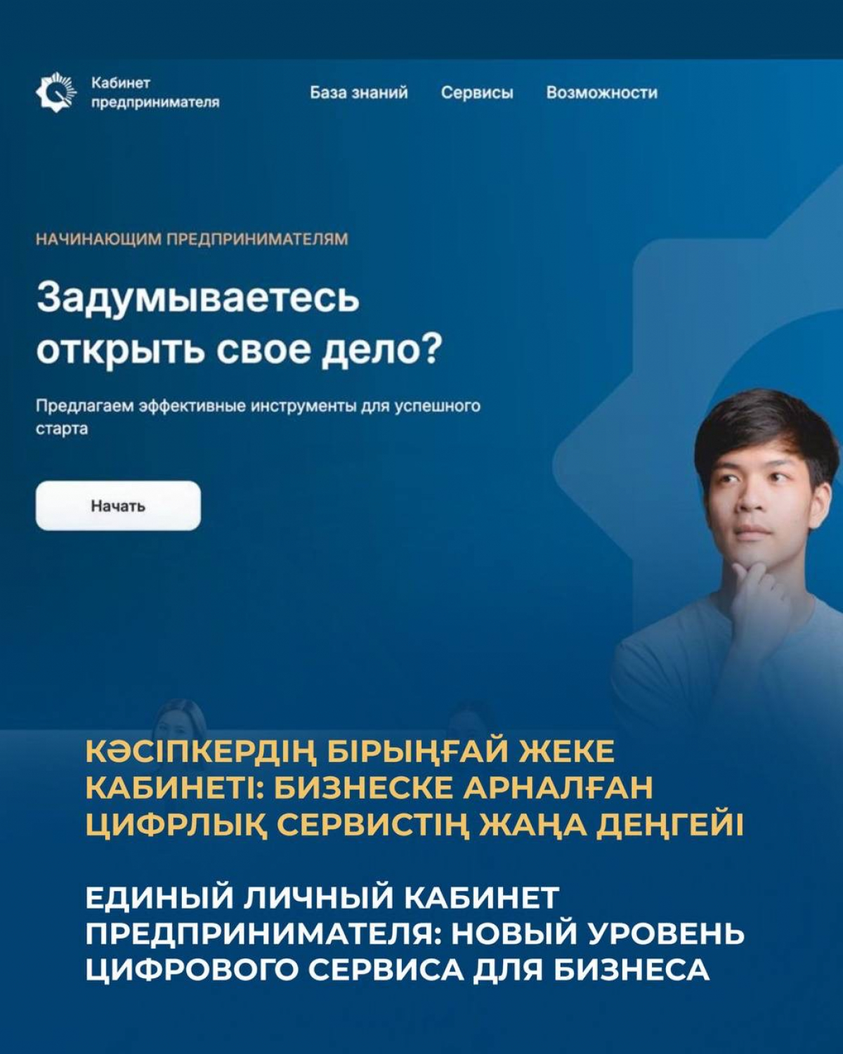 Предприниматели получат доступ к новому цифровому сервису