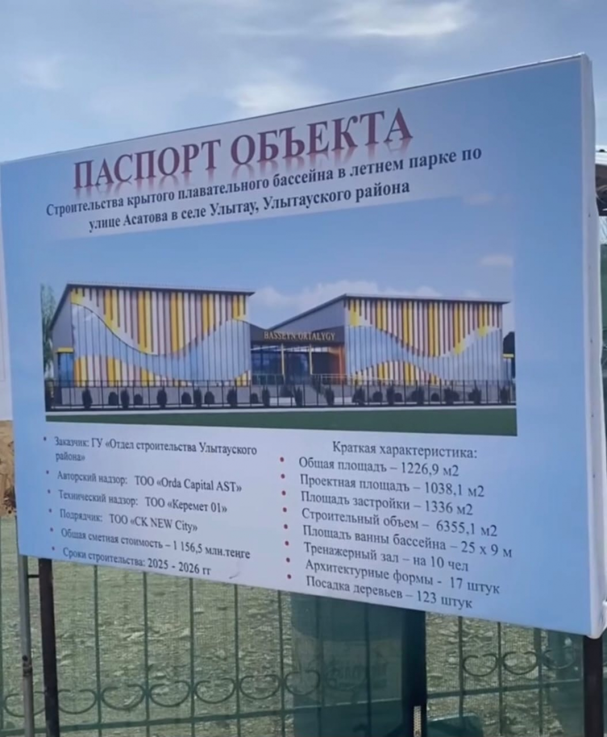 В РАЙОННОМ ЦЕНТРЕ НАЧАЛОСЬ СТРОИТЕЛЬСТВО КРЫТОГО ПЛАВАТЕЛЬНОГО БАССЕЙНА