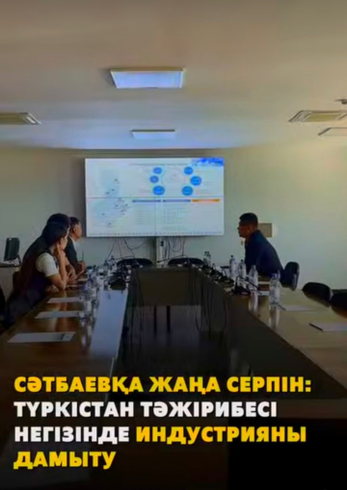 Опыт Туркестана: Сатпаев рассматривает возможности индустриального развития