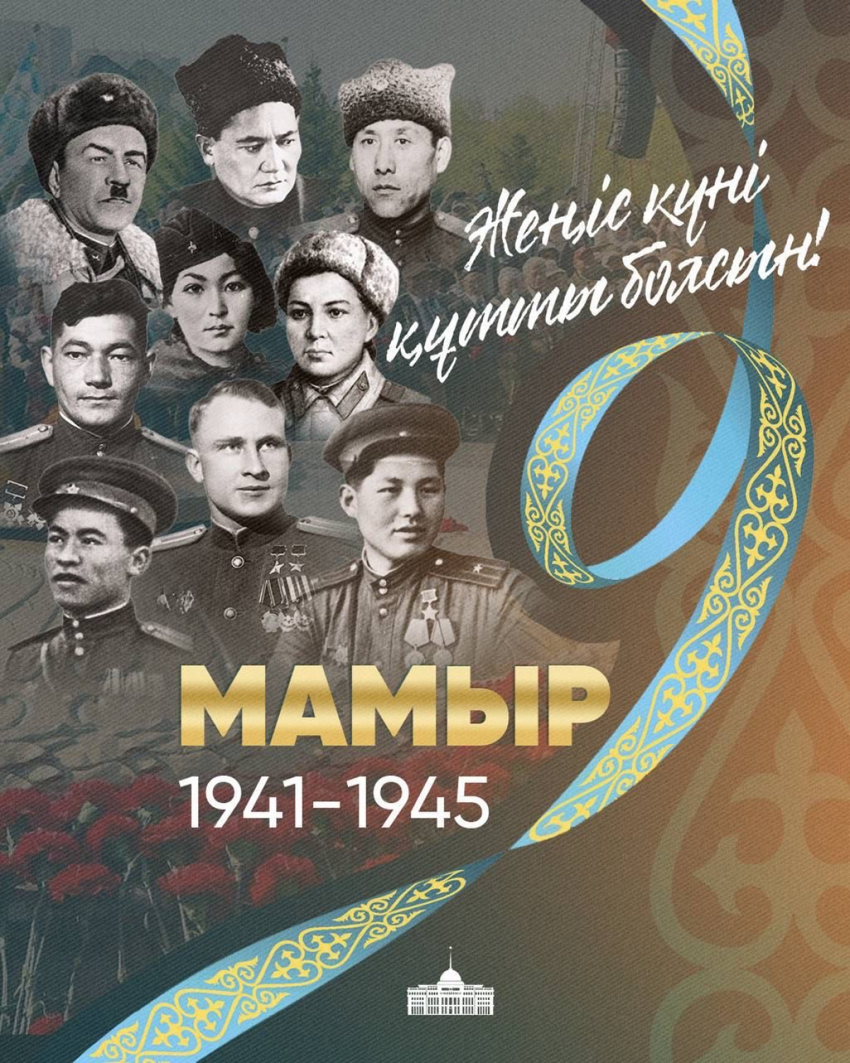 Ұлытауда Жеңістің 80 жылдығына арналған мерекелік концерт басталды