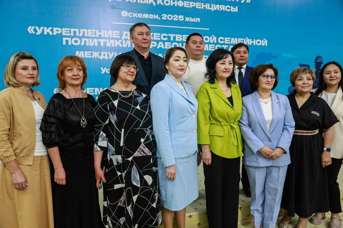 «Семья - залог будущего»: на международной конференции в Усть-Каменогорске обсудили роль семьи в выборе профессии