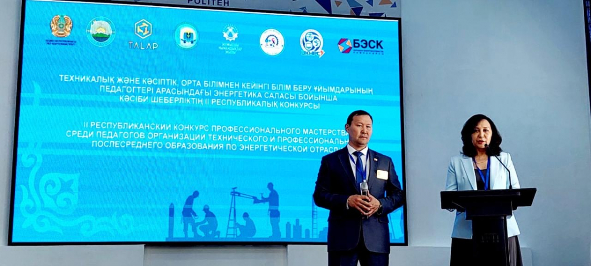 Техникалық және кәсіптік, орта білімнен кейінгі білім беру ұйымдарының педагогтері арасында энергетика саласы бойынша республикалық кәсіби шеберлік конкурсы