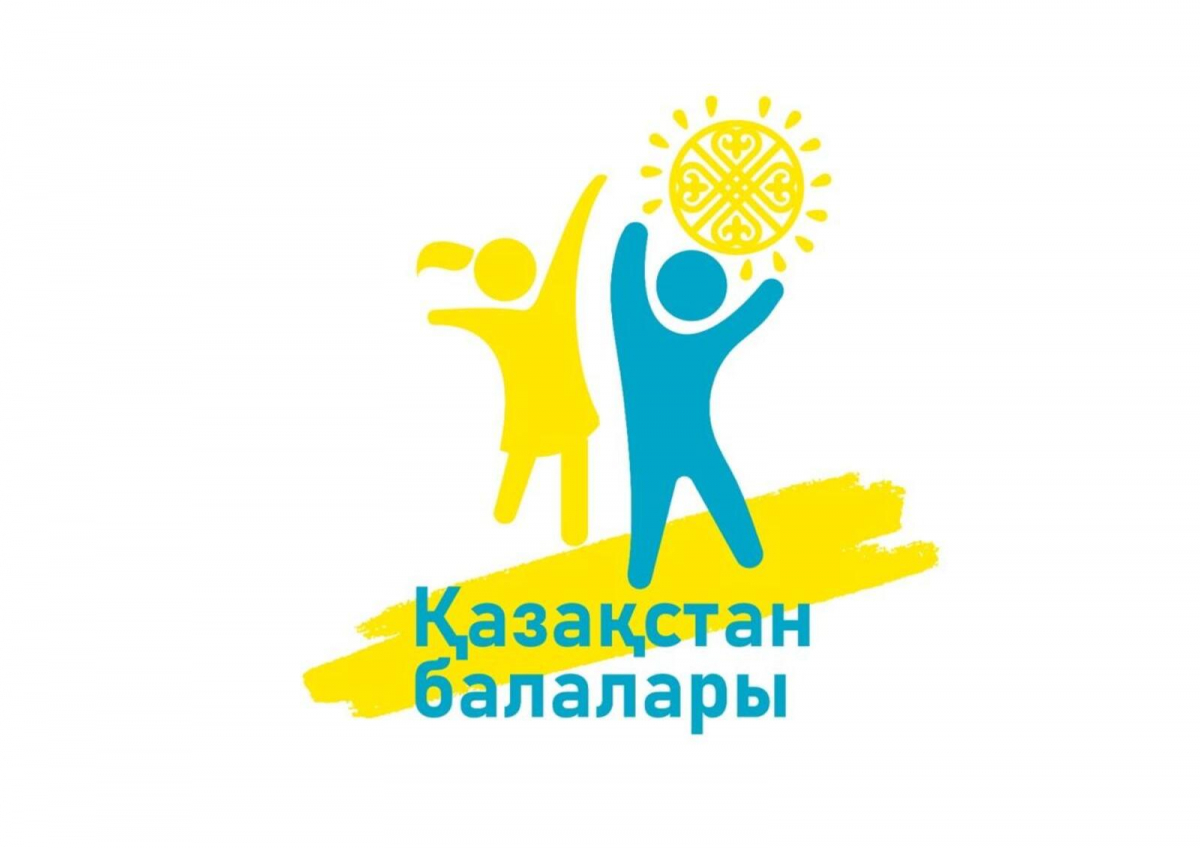 Будущее начинается с заботы: в Казахстане создаётся масштабная программа для детей