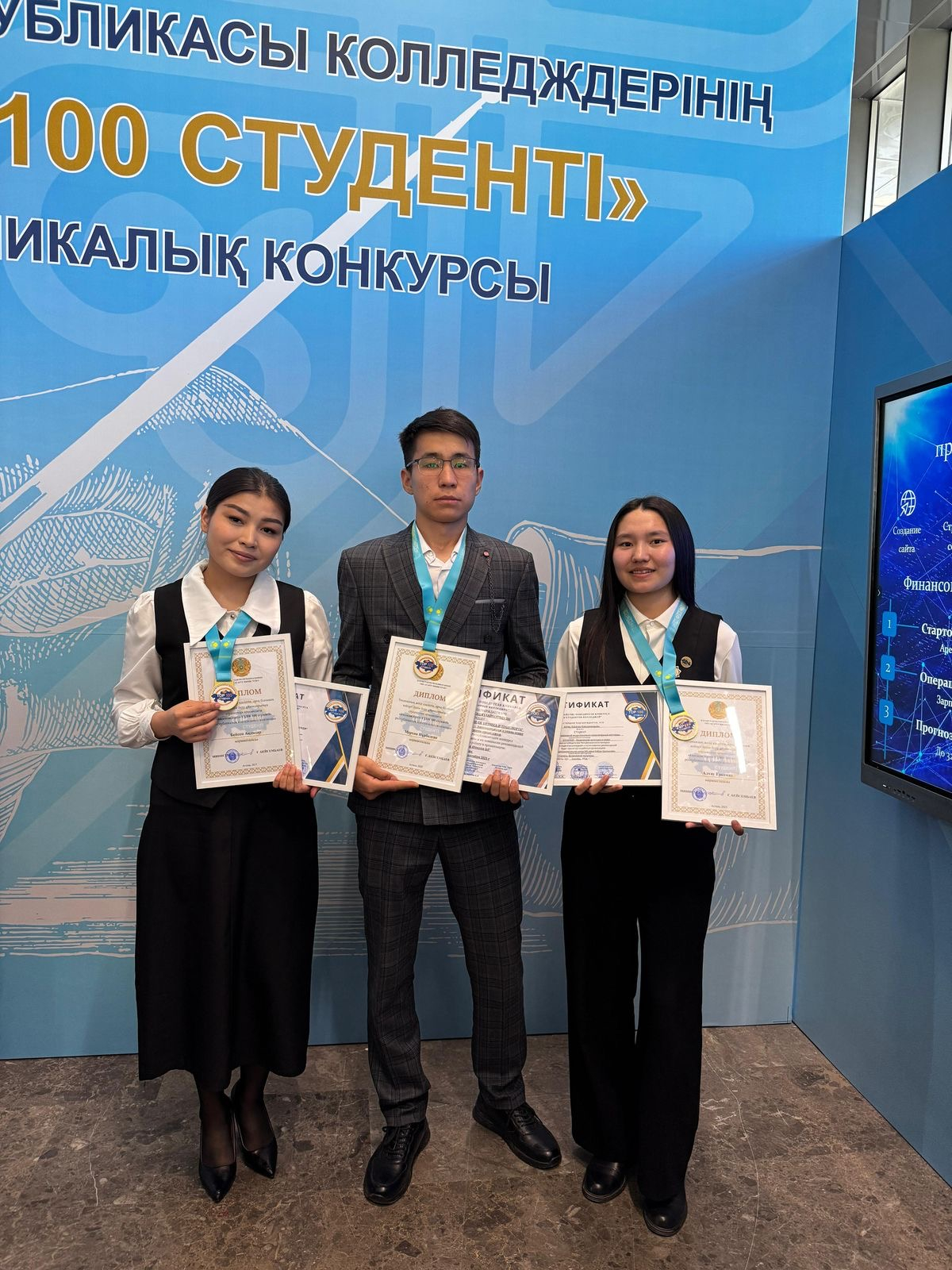 Ұлытаулық үш студент – «Үздік 100 студент» қатарында