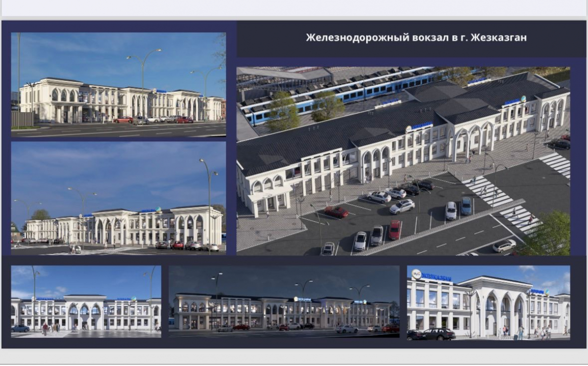 Реконструкция железнодорожных вокзалов в области Ұлытау: ход реализации проекта