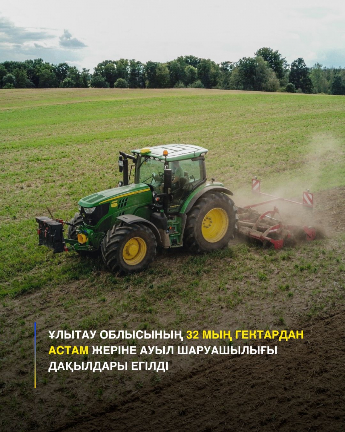 Ұлытау облысының 32 мың гектардан астам жеріне ауыл шаруашылығы дақылдары егілді