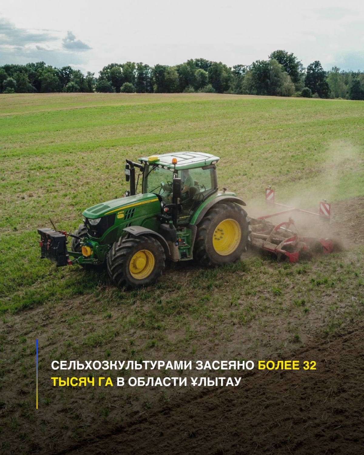 Сельхозкультурами засеяно более 32 тысяч га в области Ұлытау