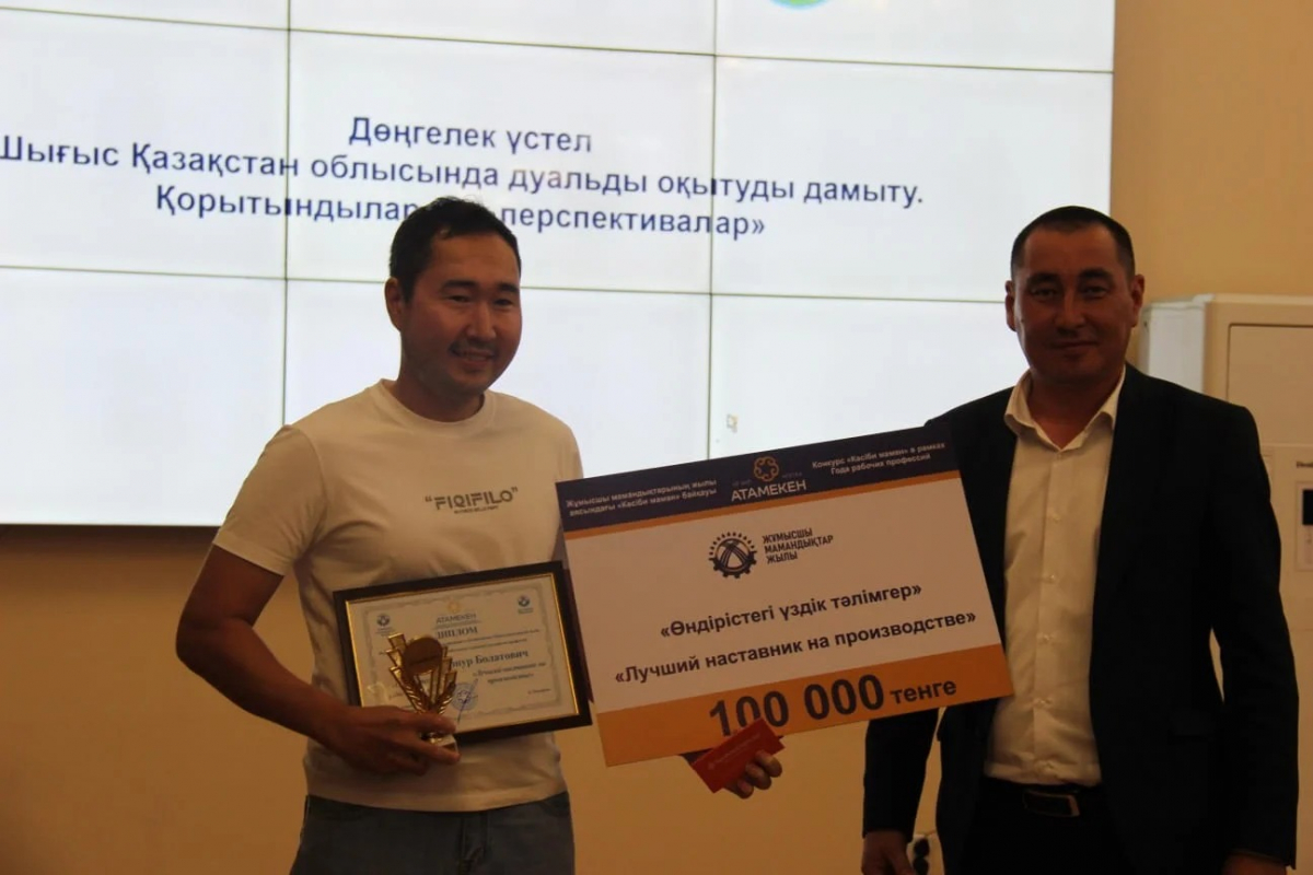 Жұмысшы мамандықтары жылы: Шығыста «Кәсіби маман» байқауының қорытындысы шығарылды
